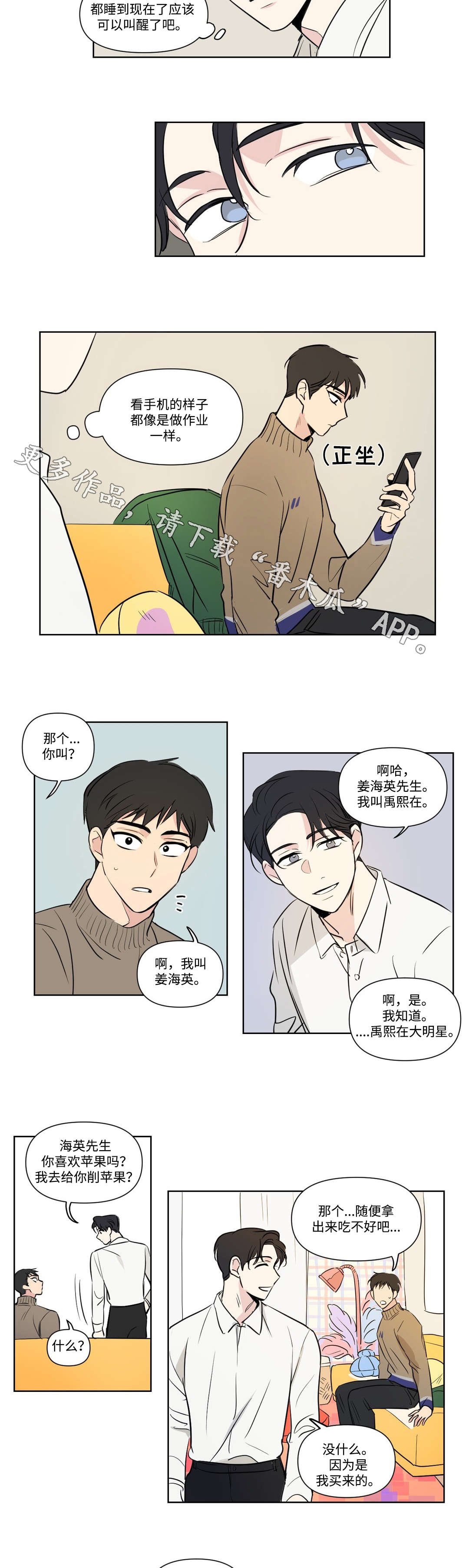 第100章：闲聊
