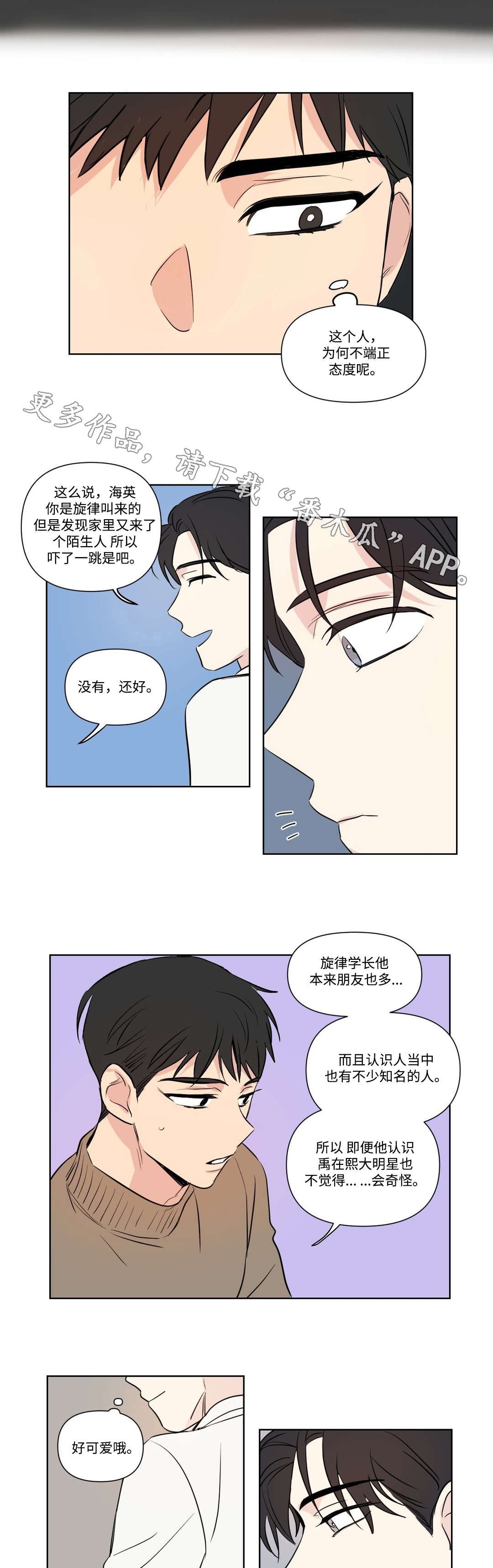 第100章：闲聊