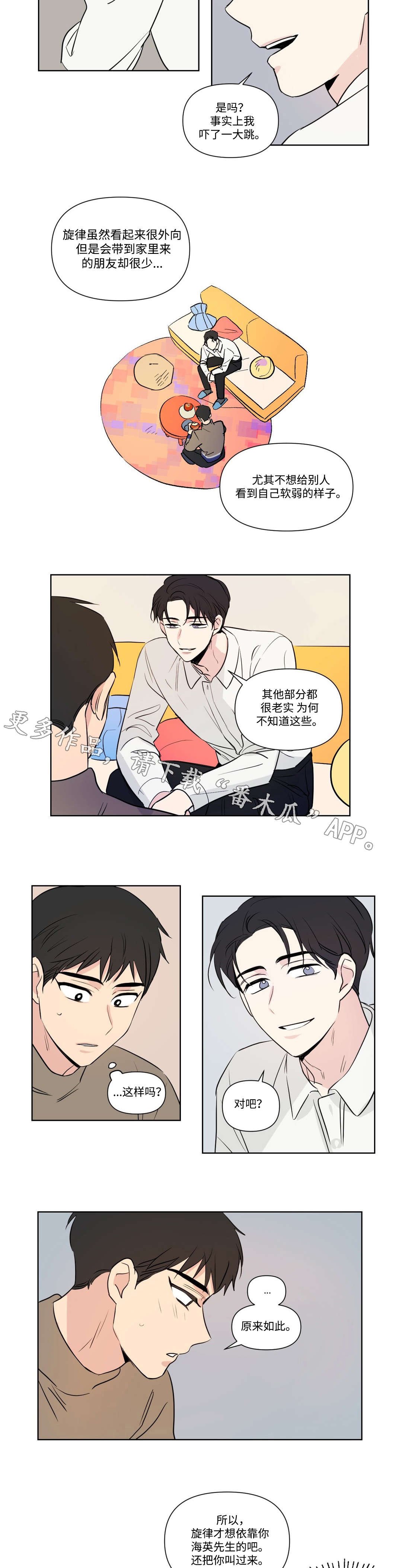 第100章：闲聊