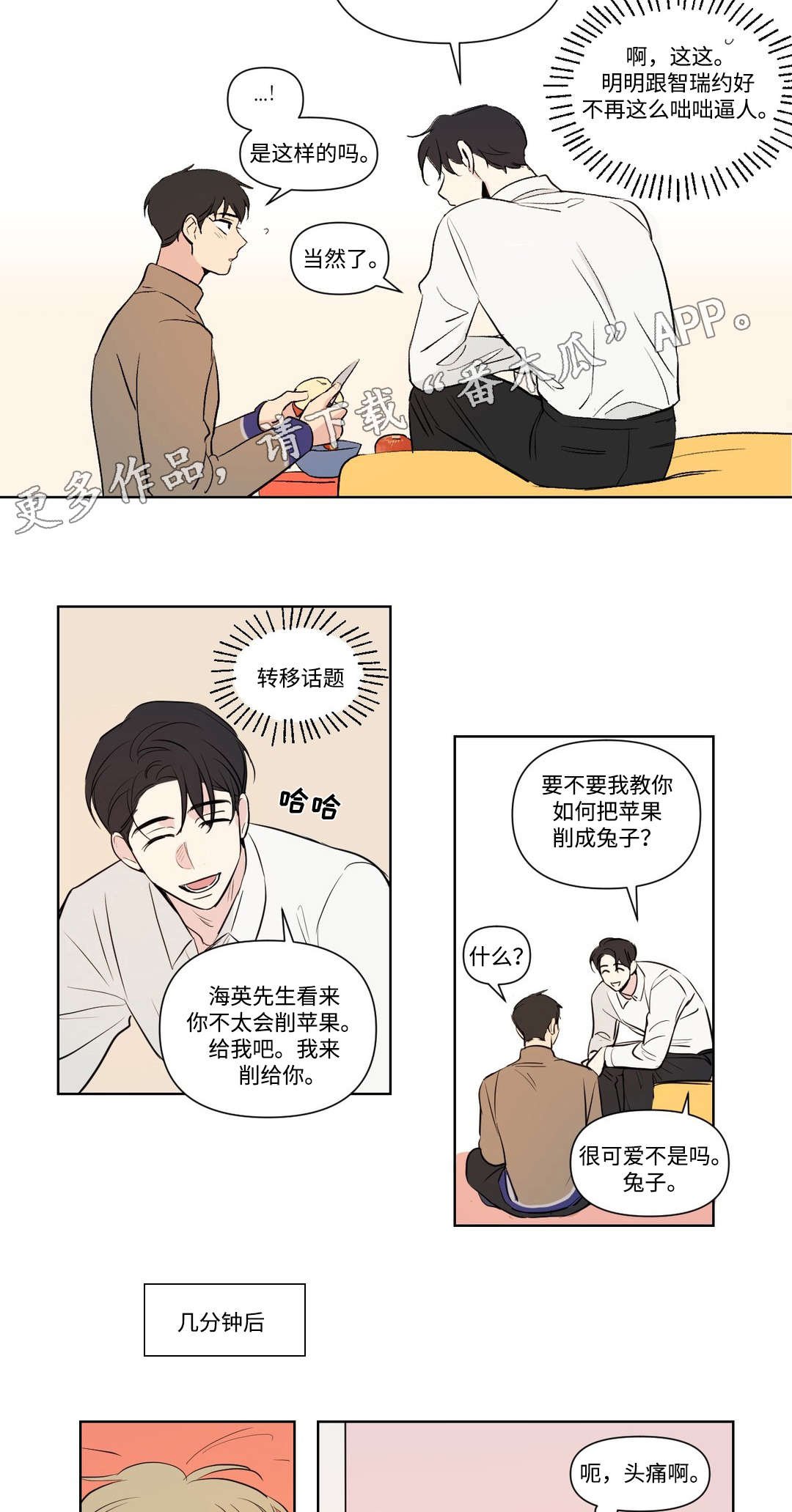 第100章：闲聊