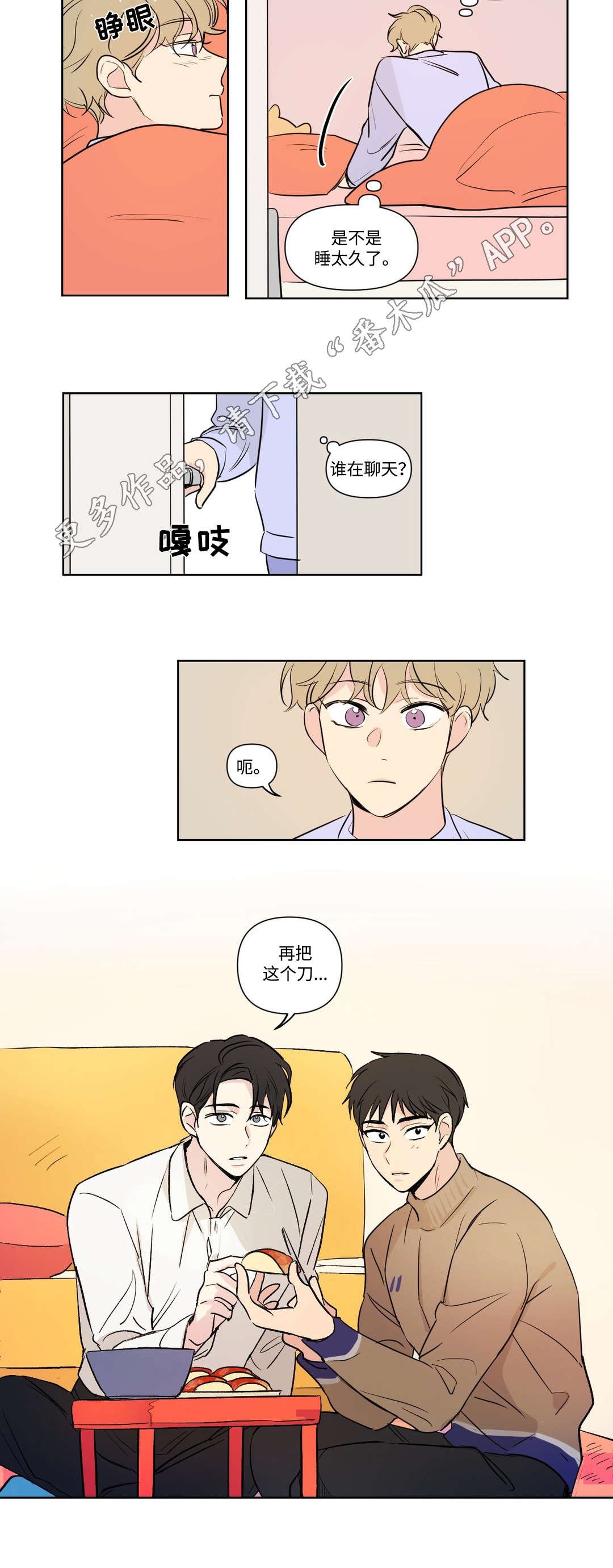 第100章：闲聊