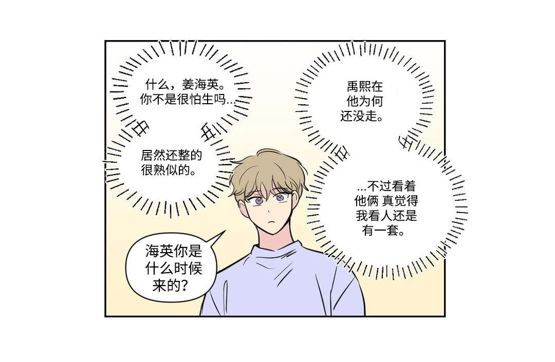第101章：睡觉