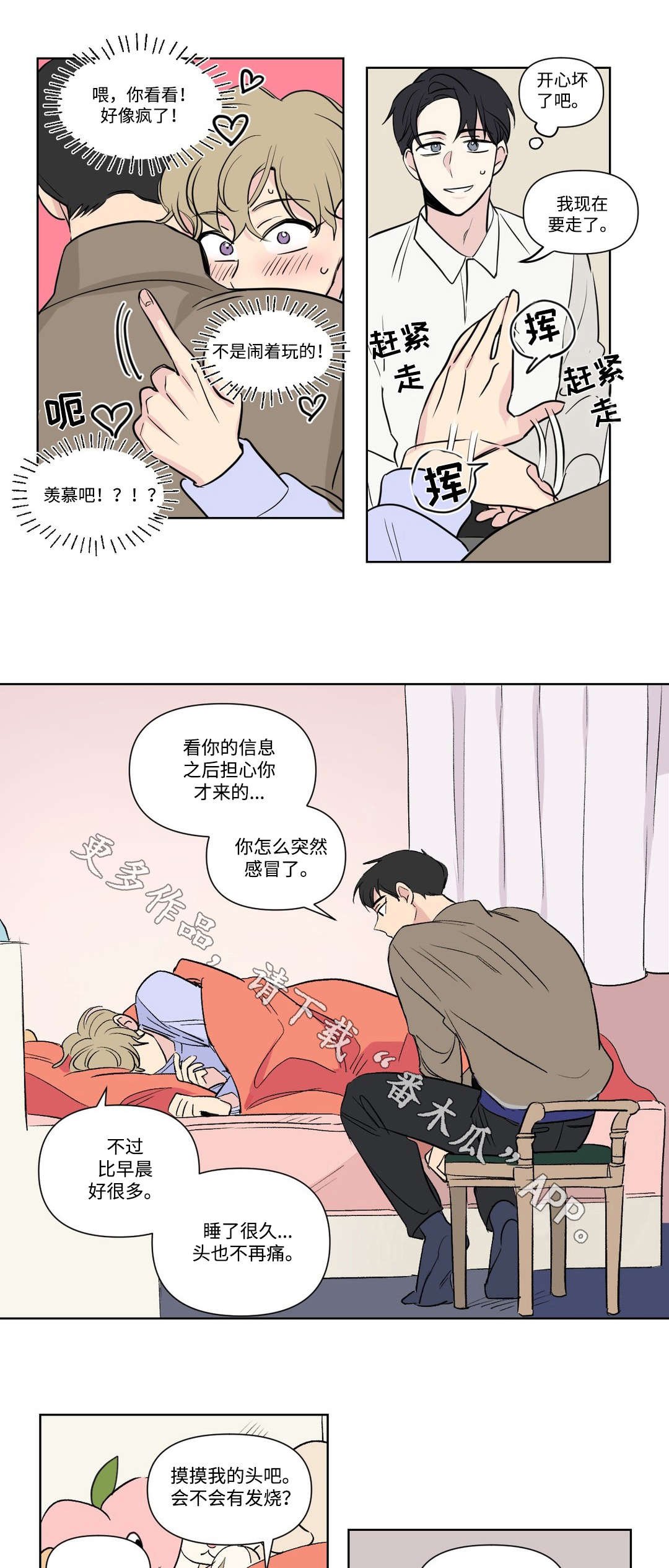 第101章：睡觉