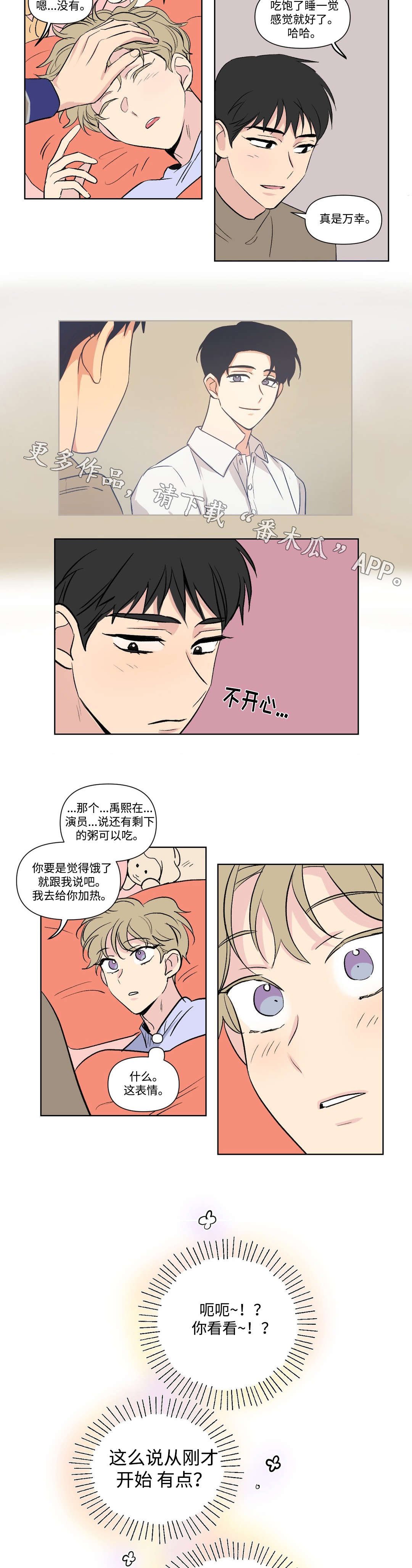 第101章：睡觉