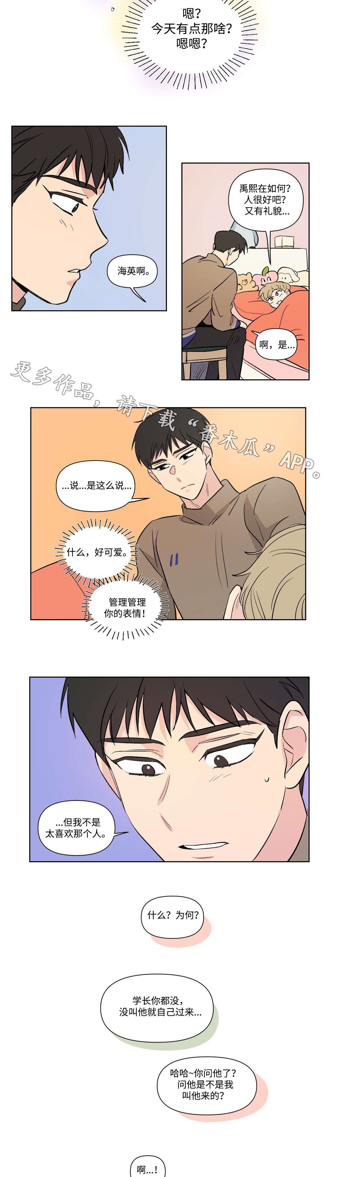 第101章：睡觉