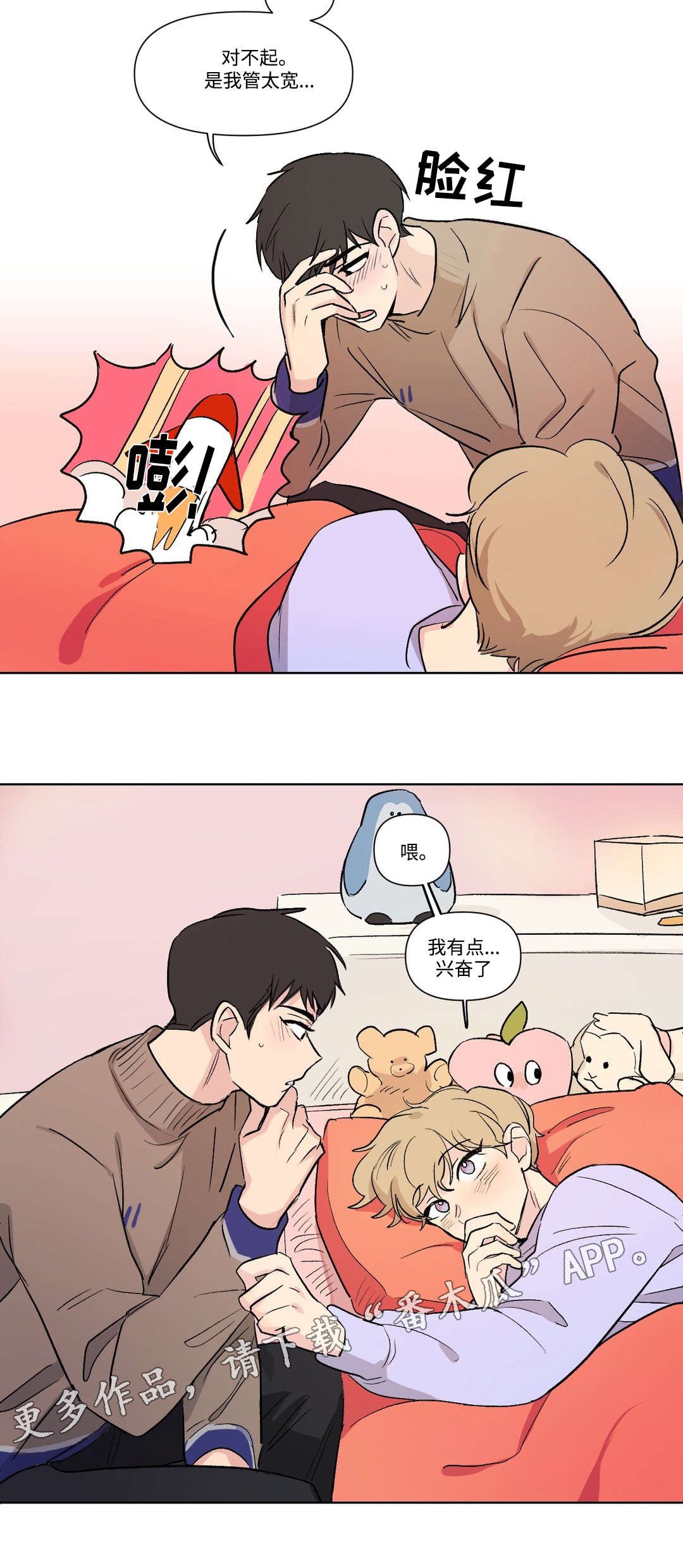 第101章：睡觉