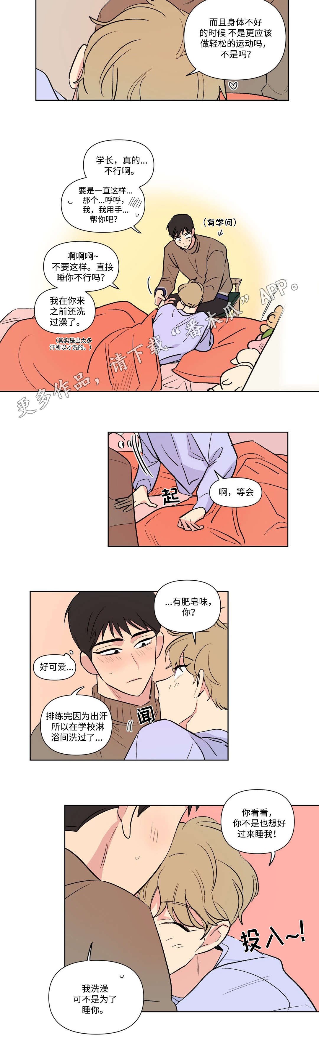 第101章：睡觉