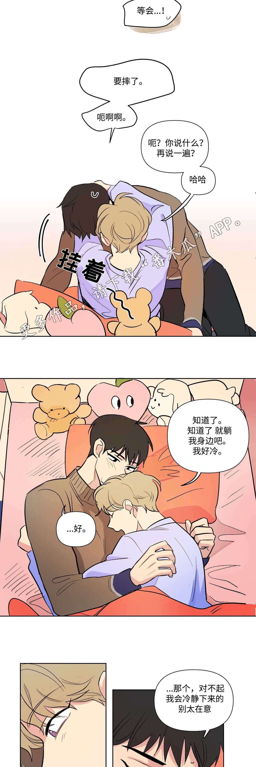 第102章：主动
