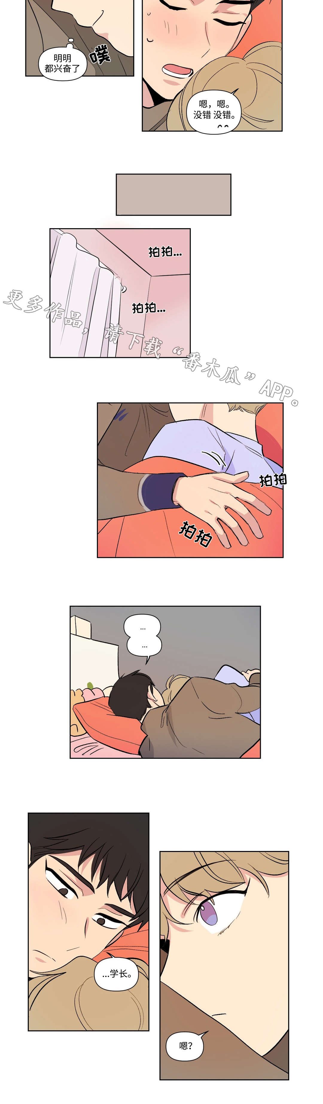 第102章：主动