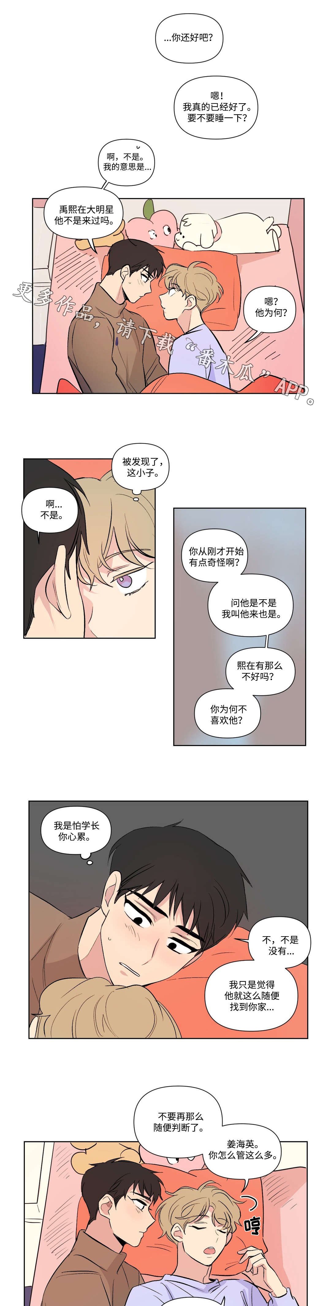 第102章：主动