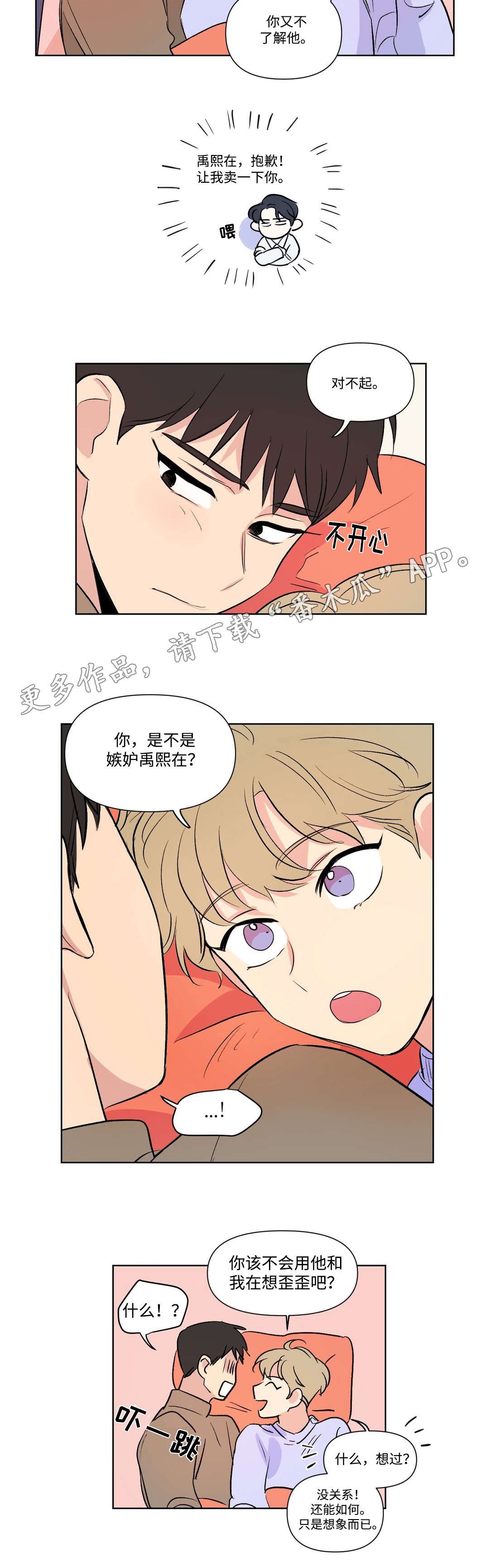 第102章：主动