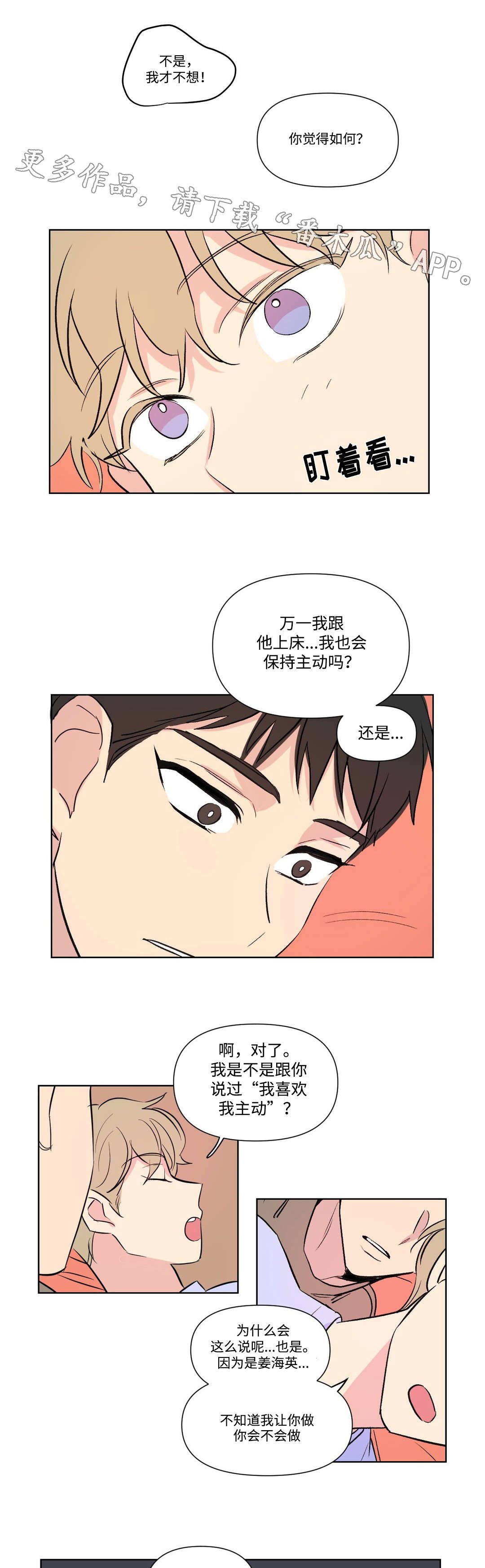 第102章：主动