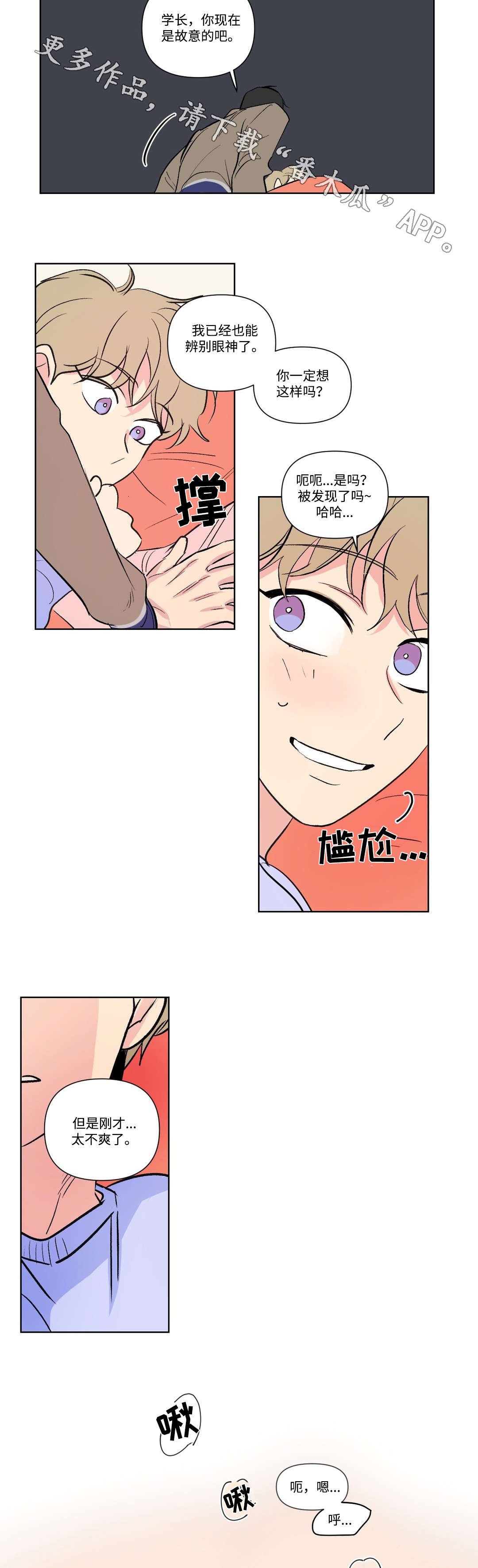 第102章：主动