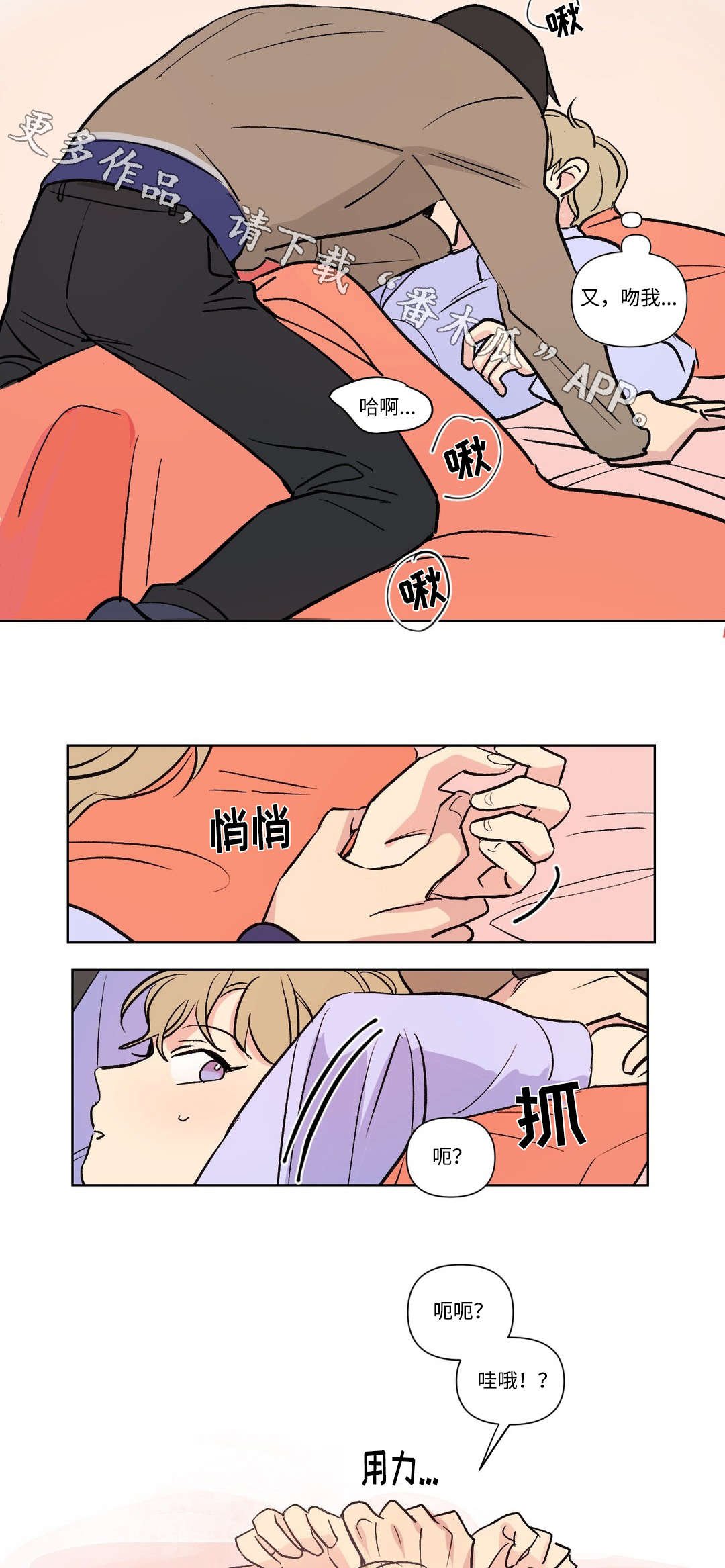 第102章：主动