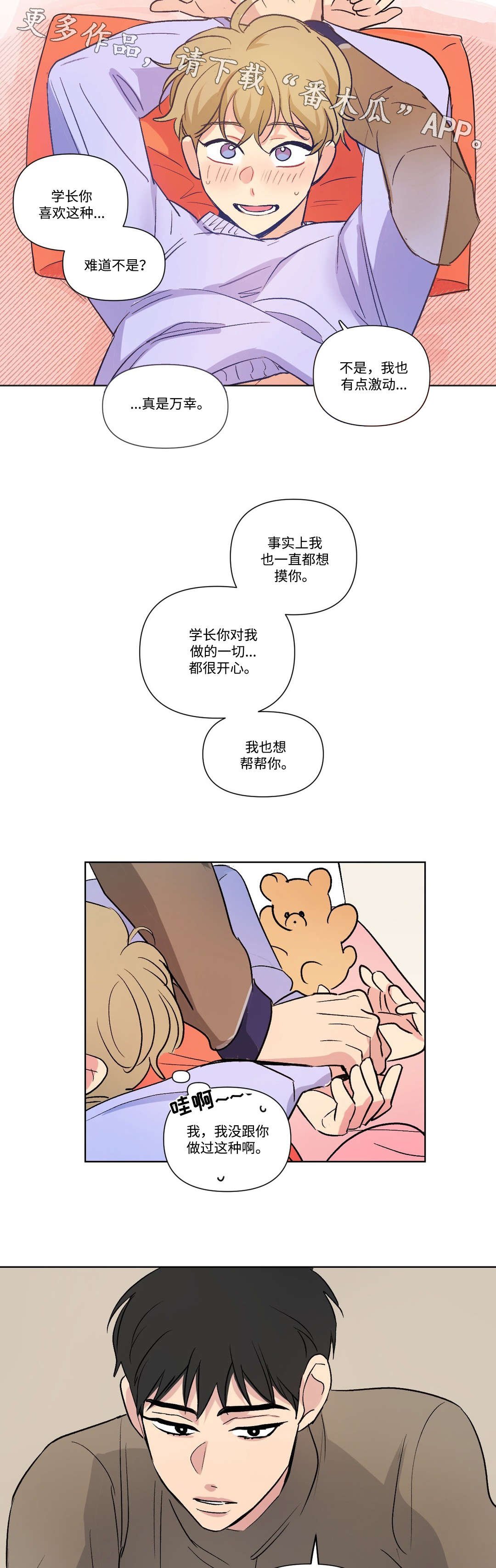 第102章：主动