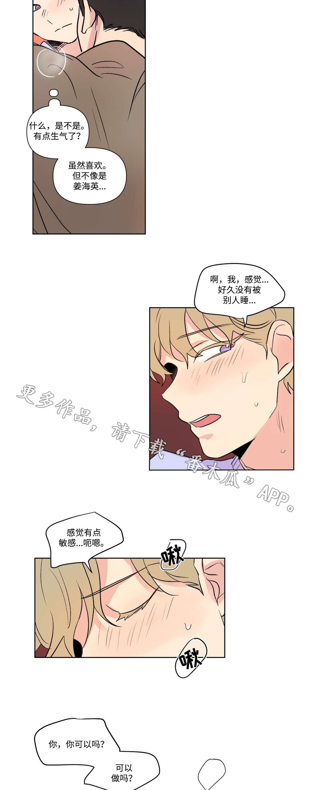 第103章：道歉
