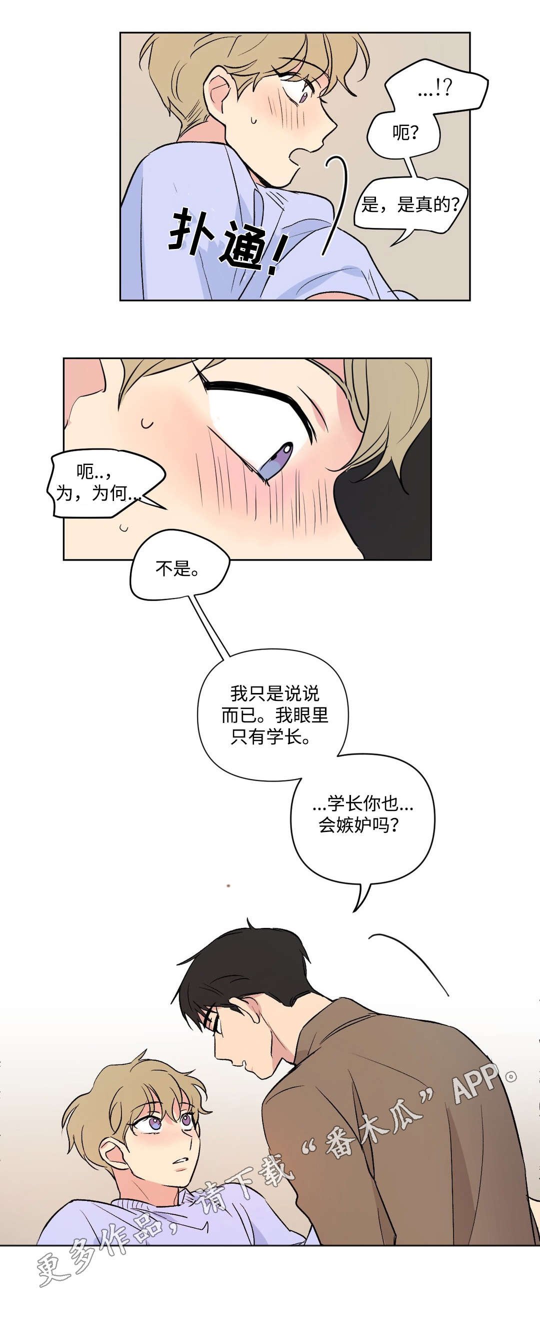 第103章：道歉