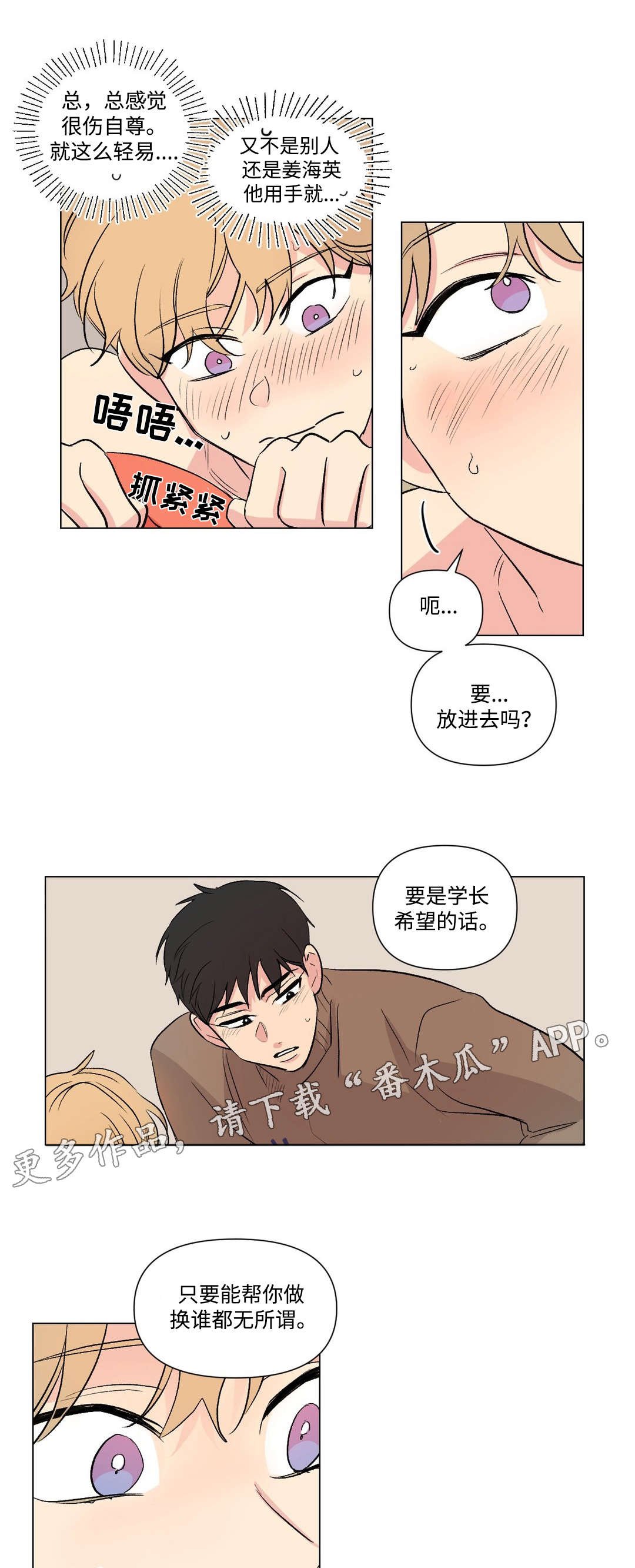 第103章：道歉