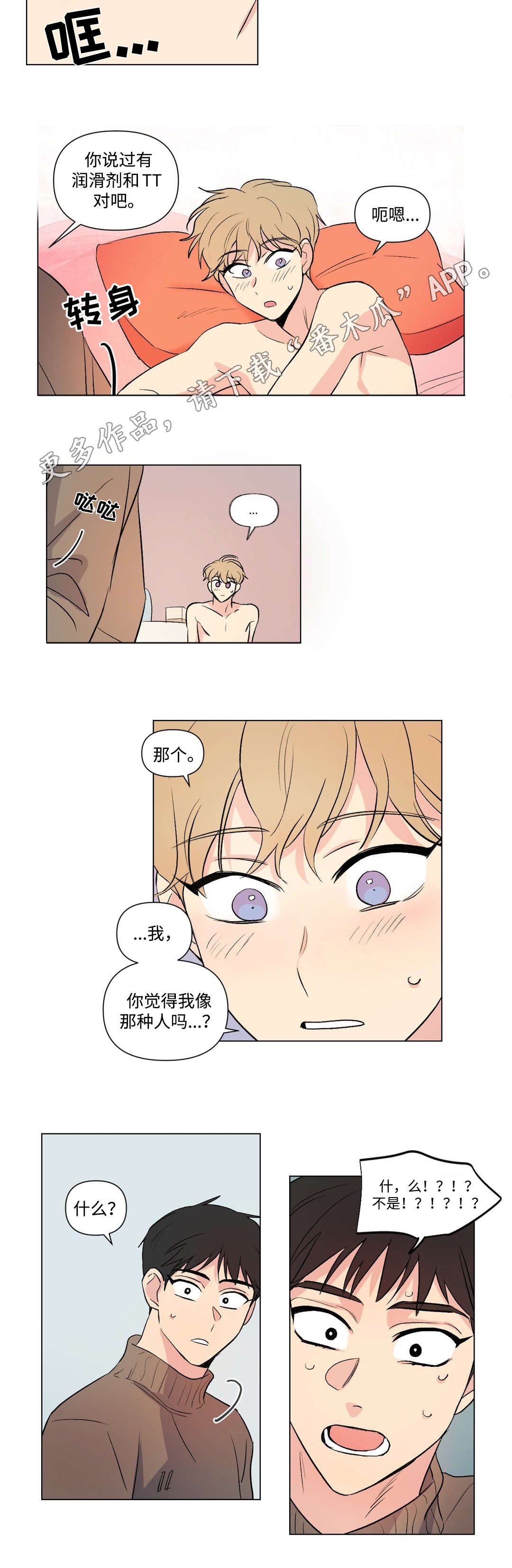 第103章：道歉