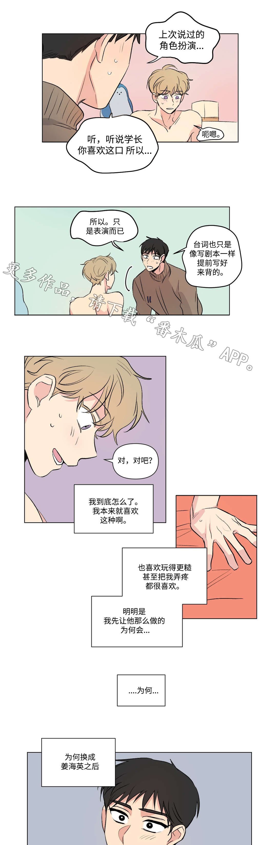 第103章：道歉