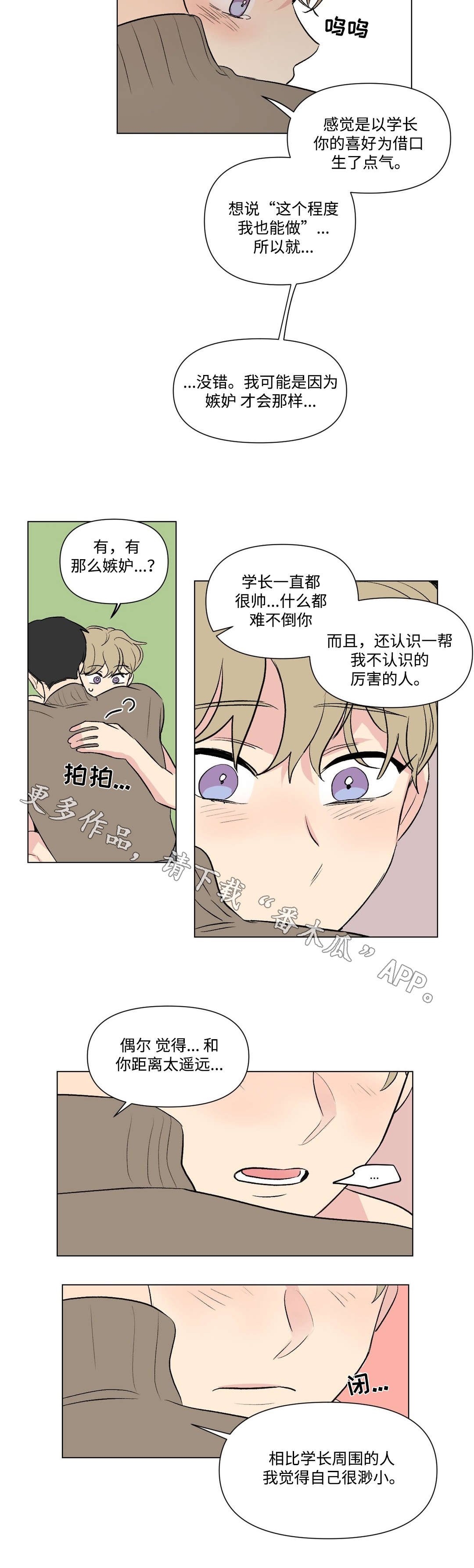 第104章：告白