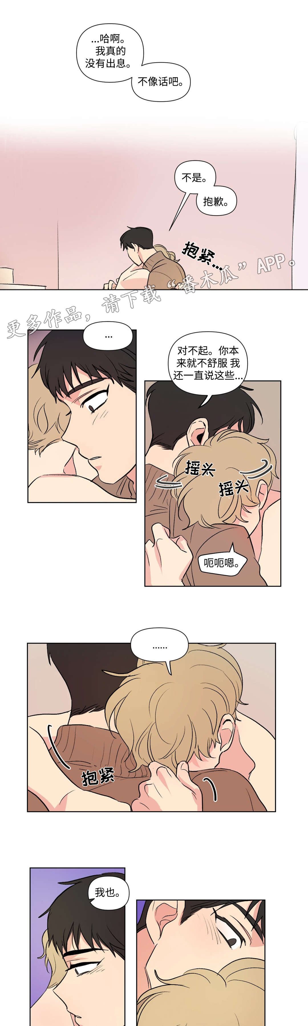 第104章：告白