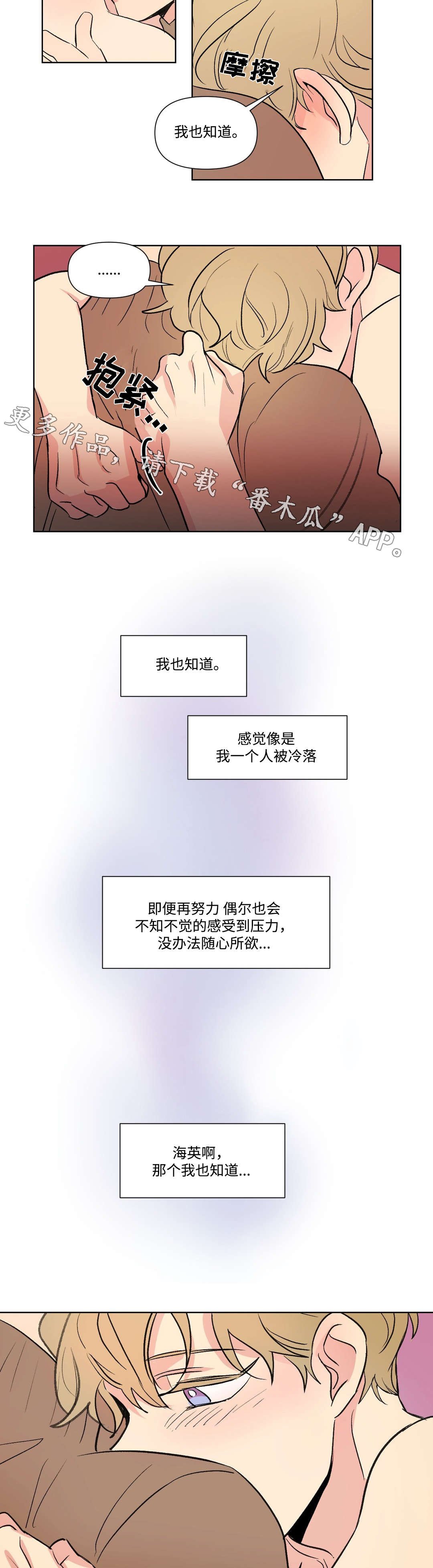 第104章：告白