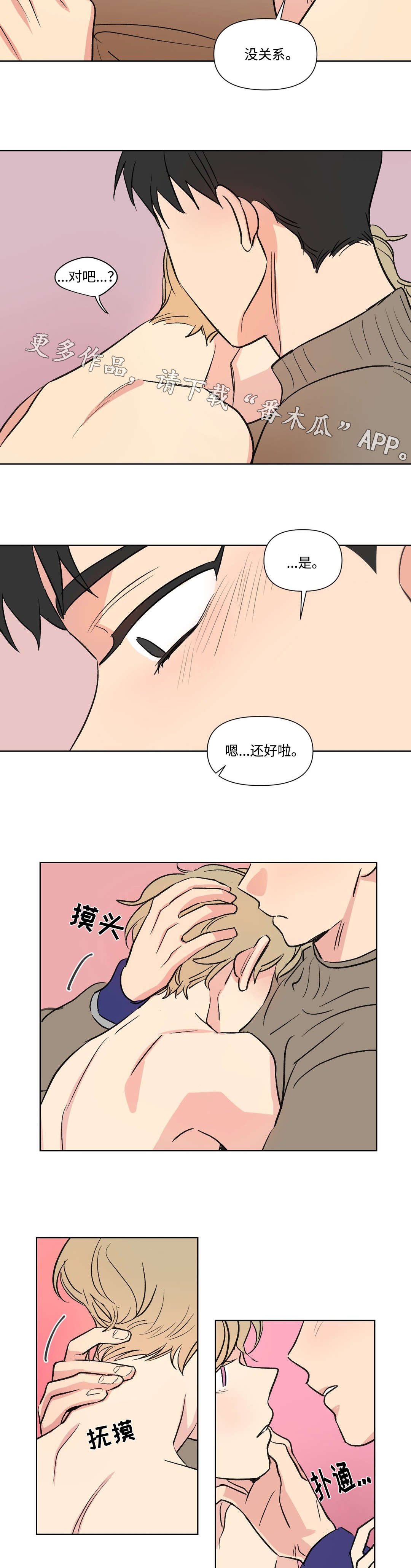 第104章：告白