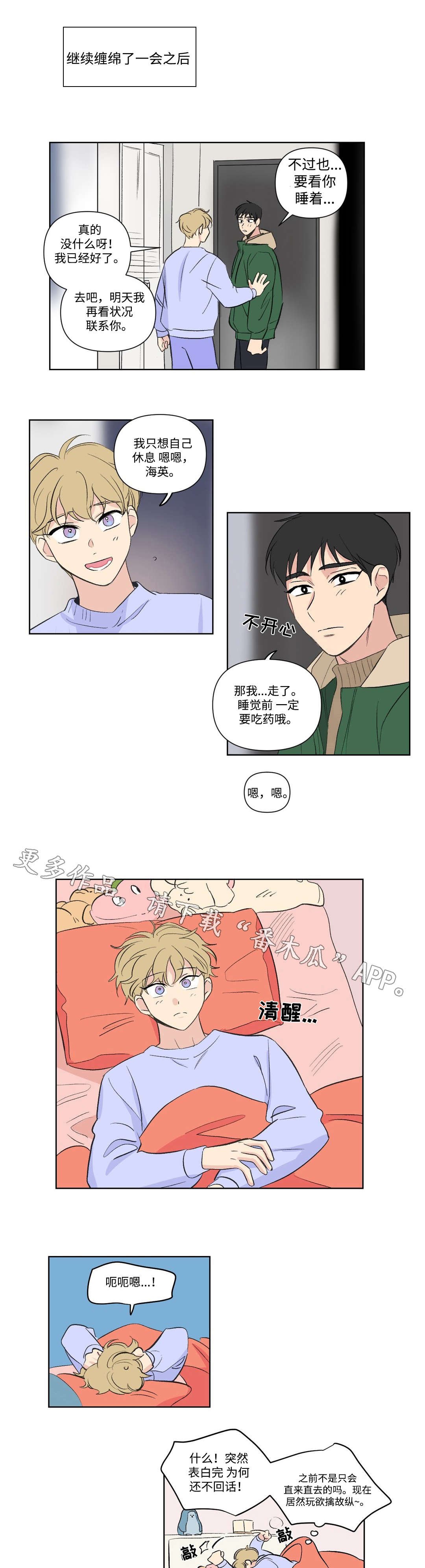 第105章：过去