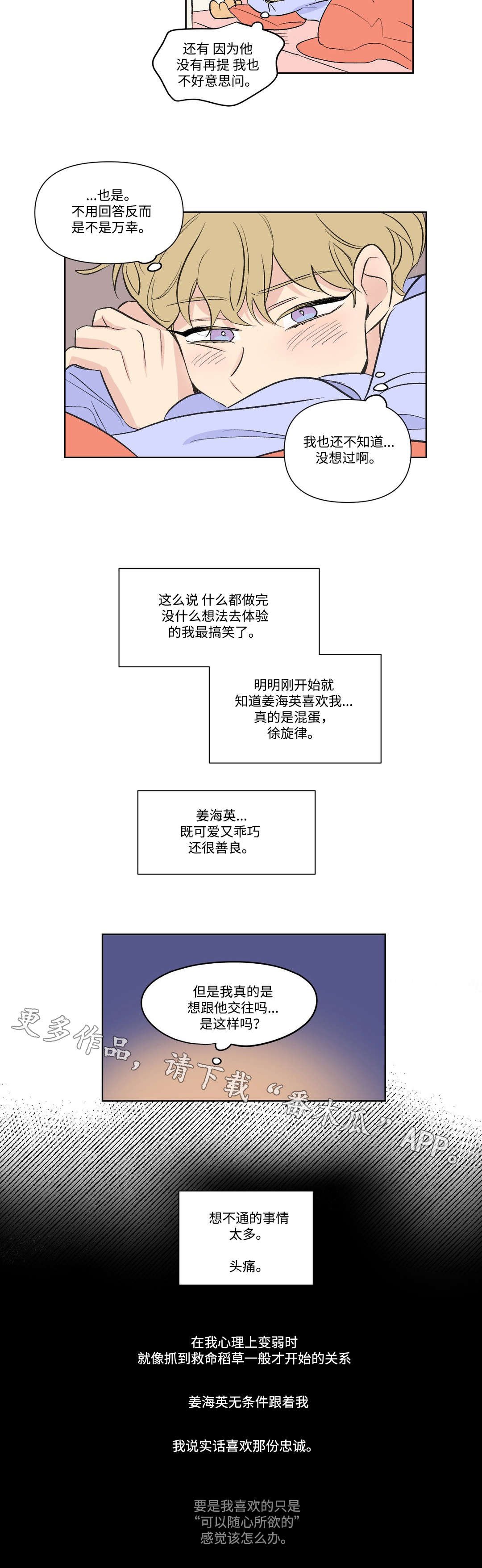 第105章：过去