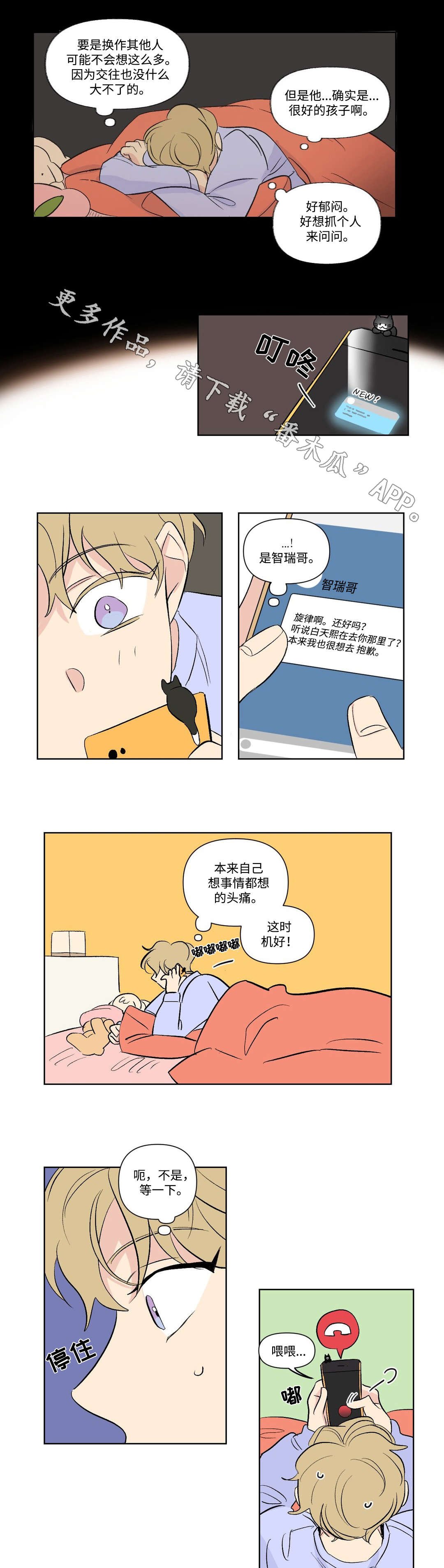 第105章：过去