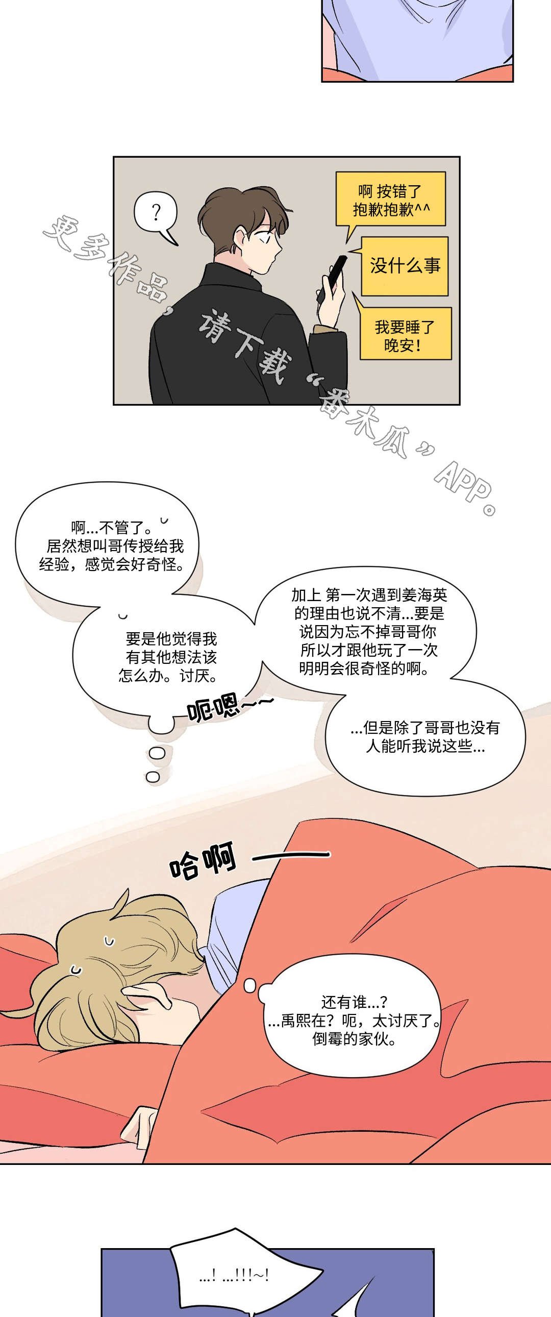 第105章：过去