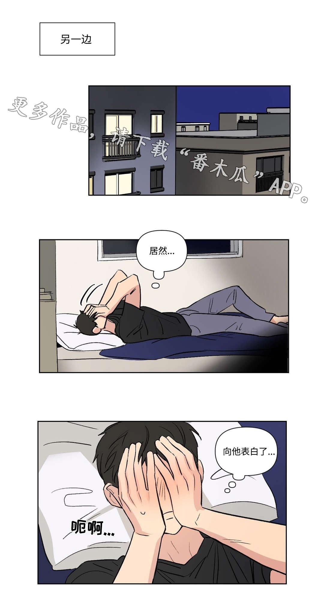 第105章：过去