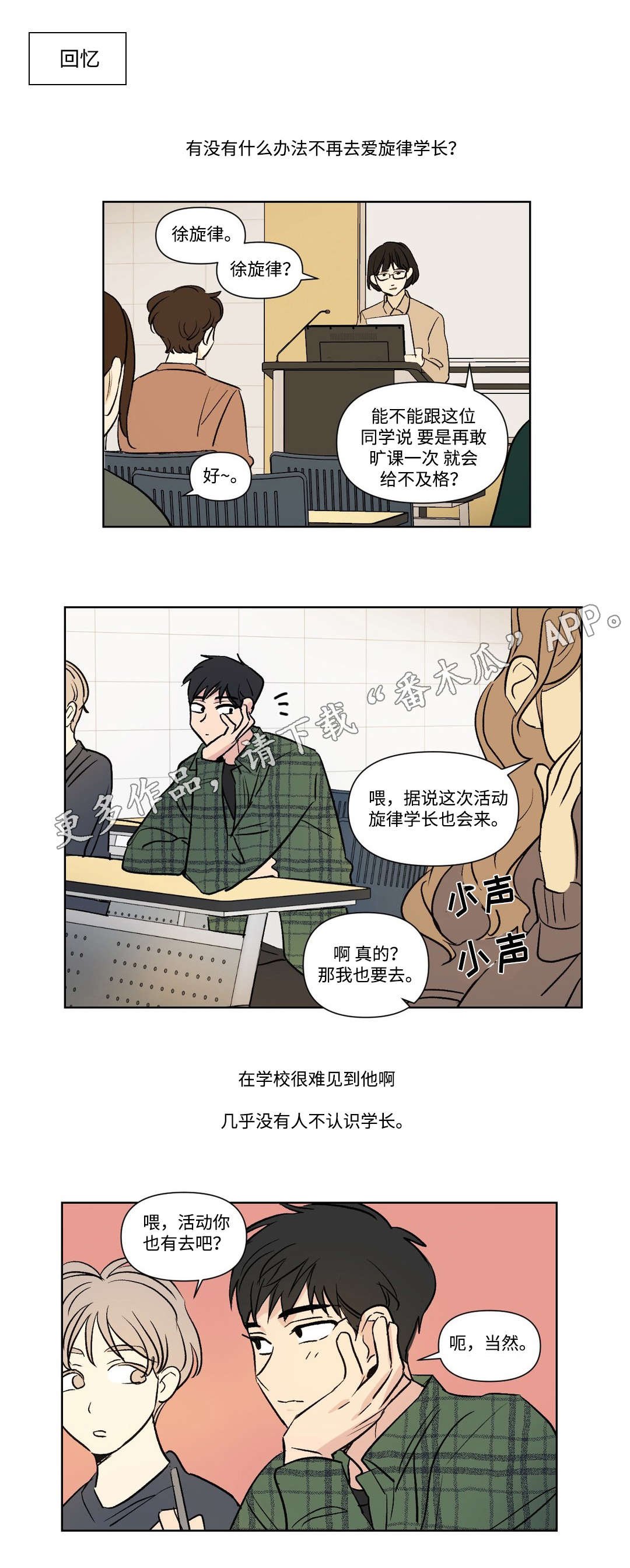 第105章：过去