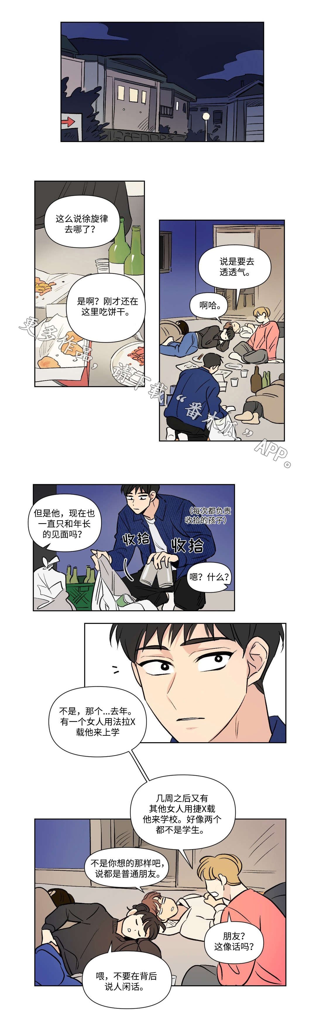 第105章：过去