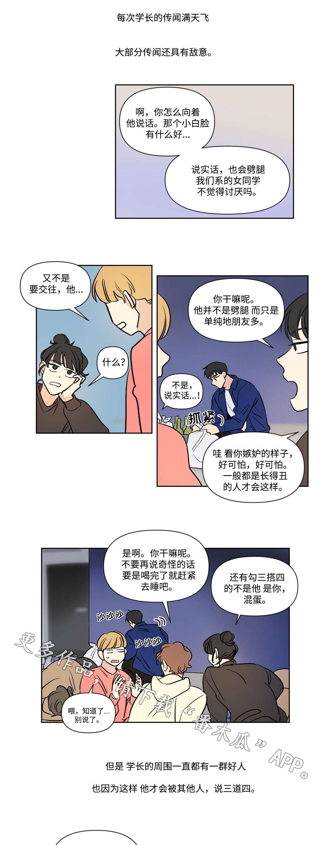 第105章：过去