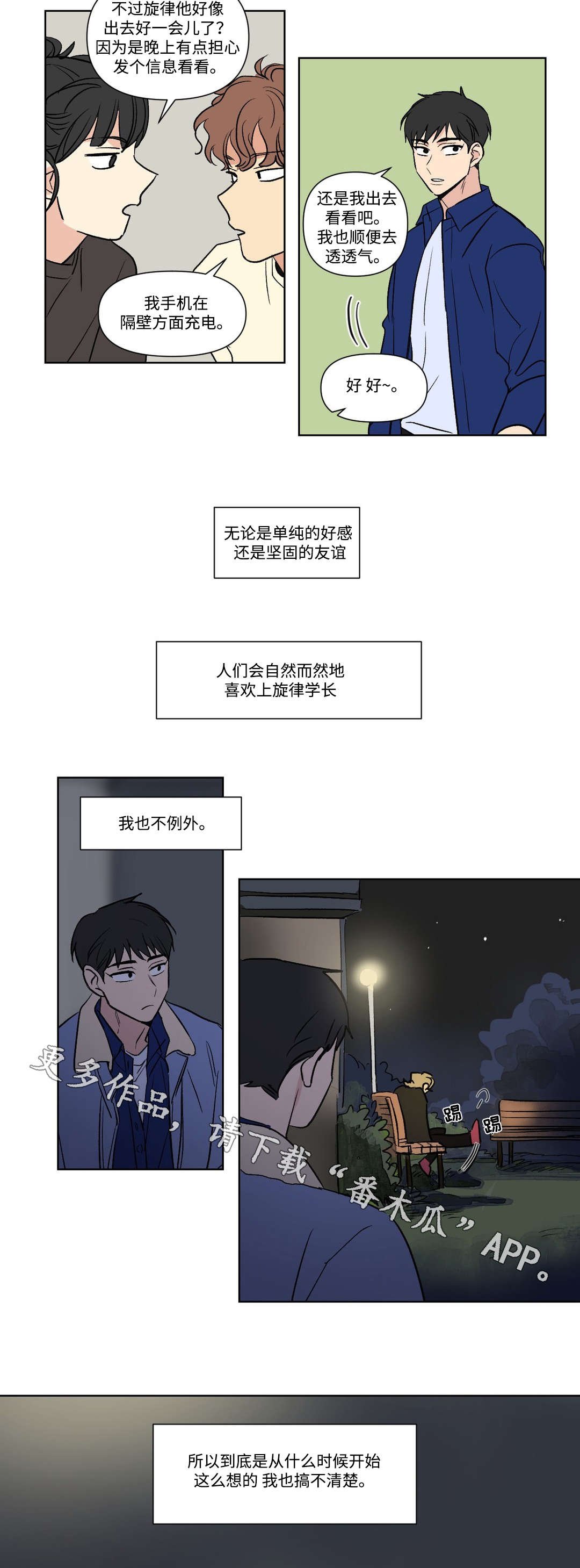 第105章：过去