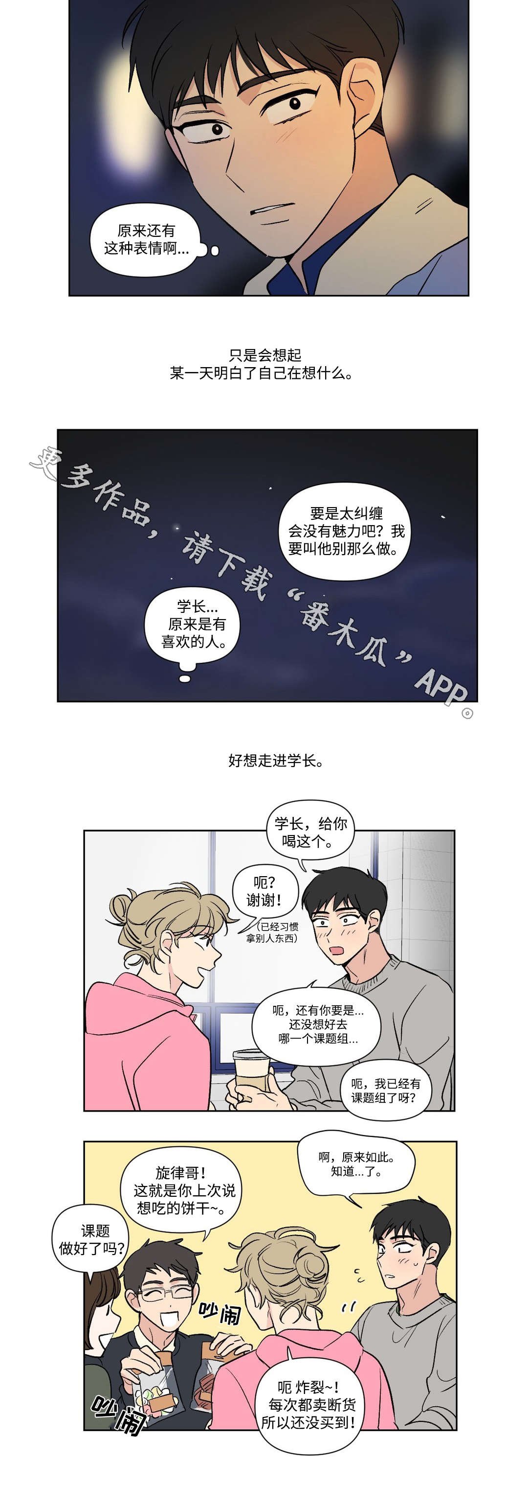 第106章：想念