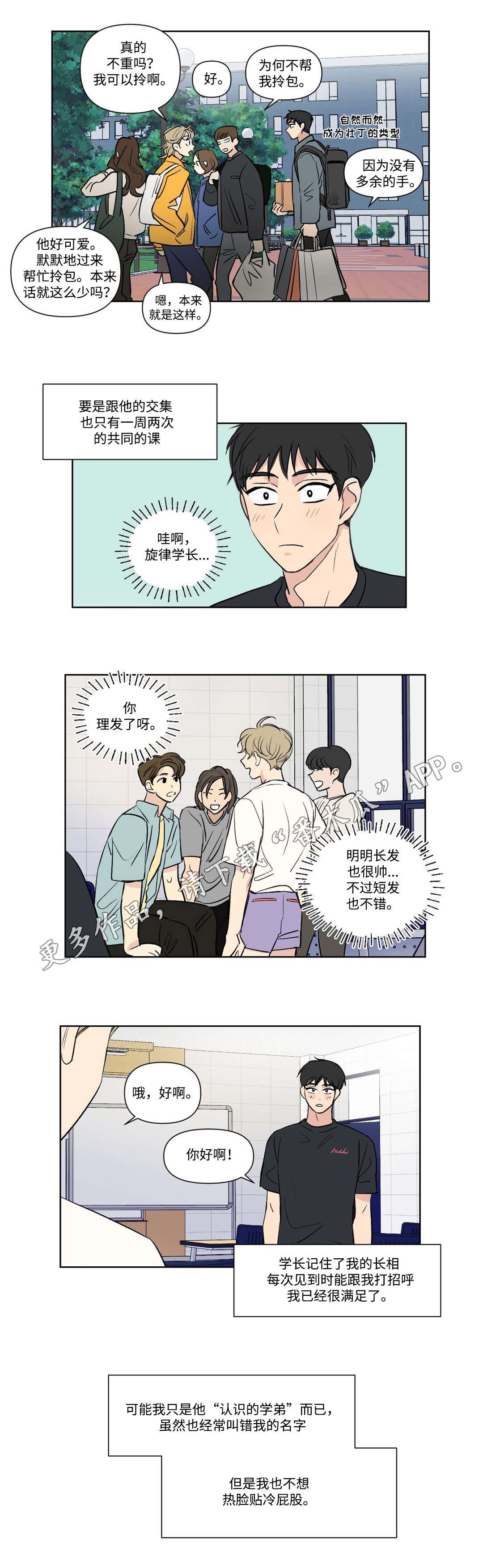 第106章：想念