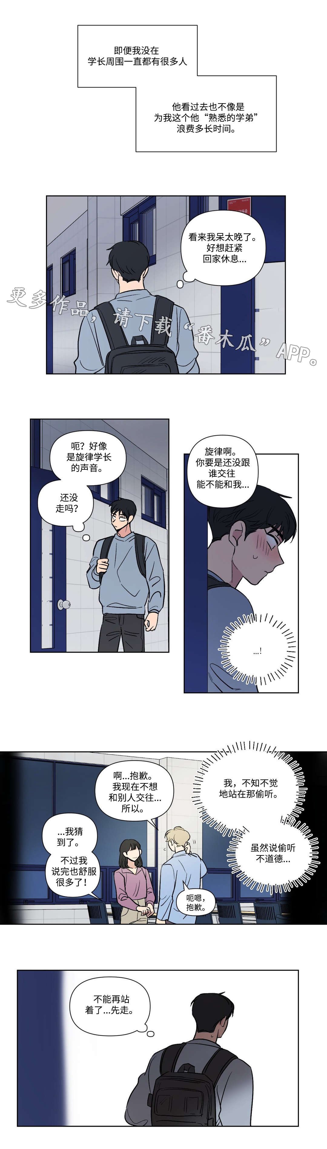 第106章：想念