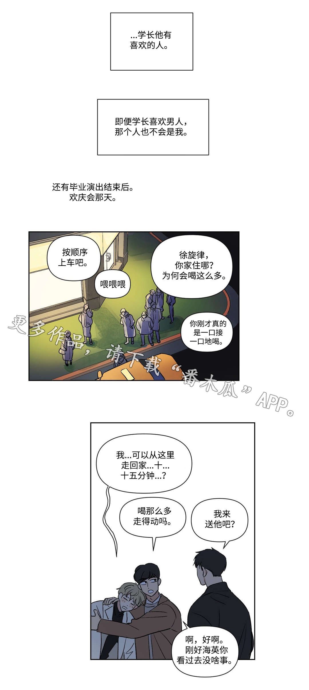 第106章：想念