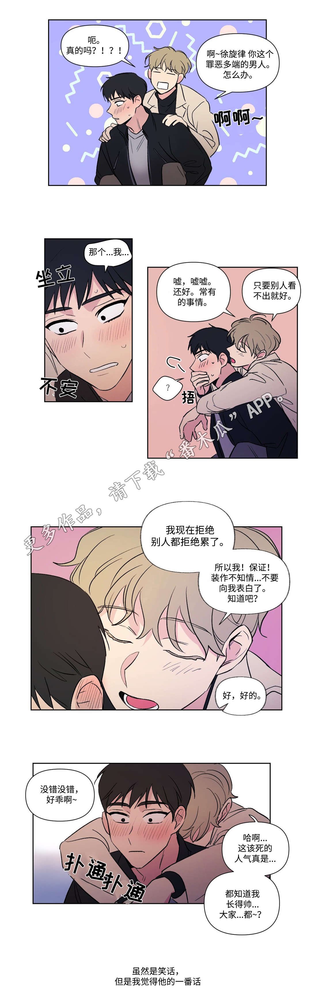 第106章：想念