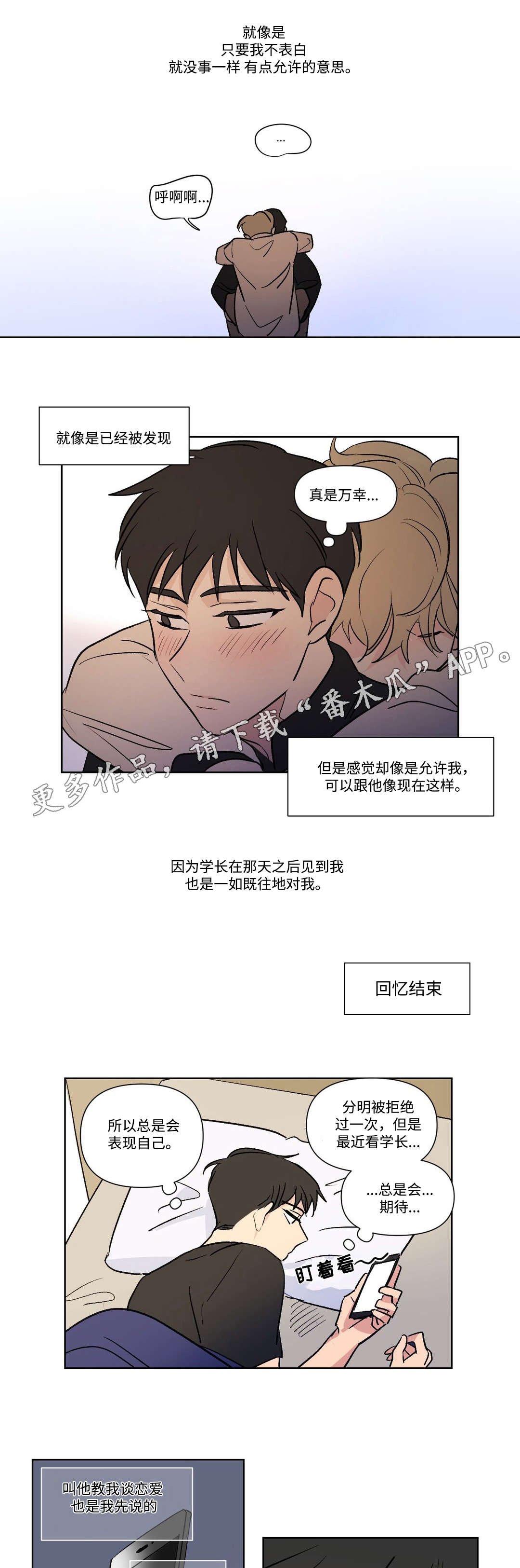 第106章：想念