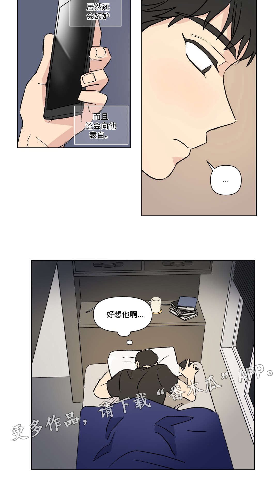 第106章：想念