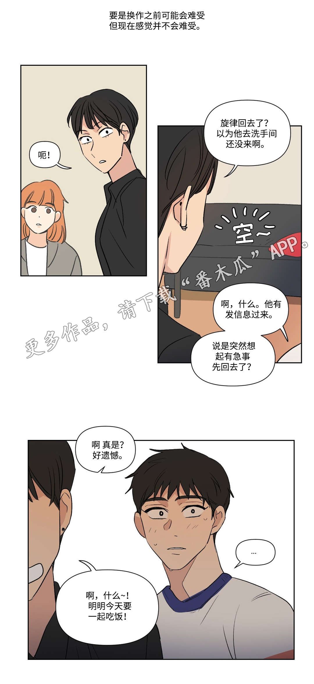 第108章：拜访