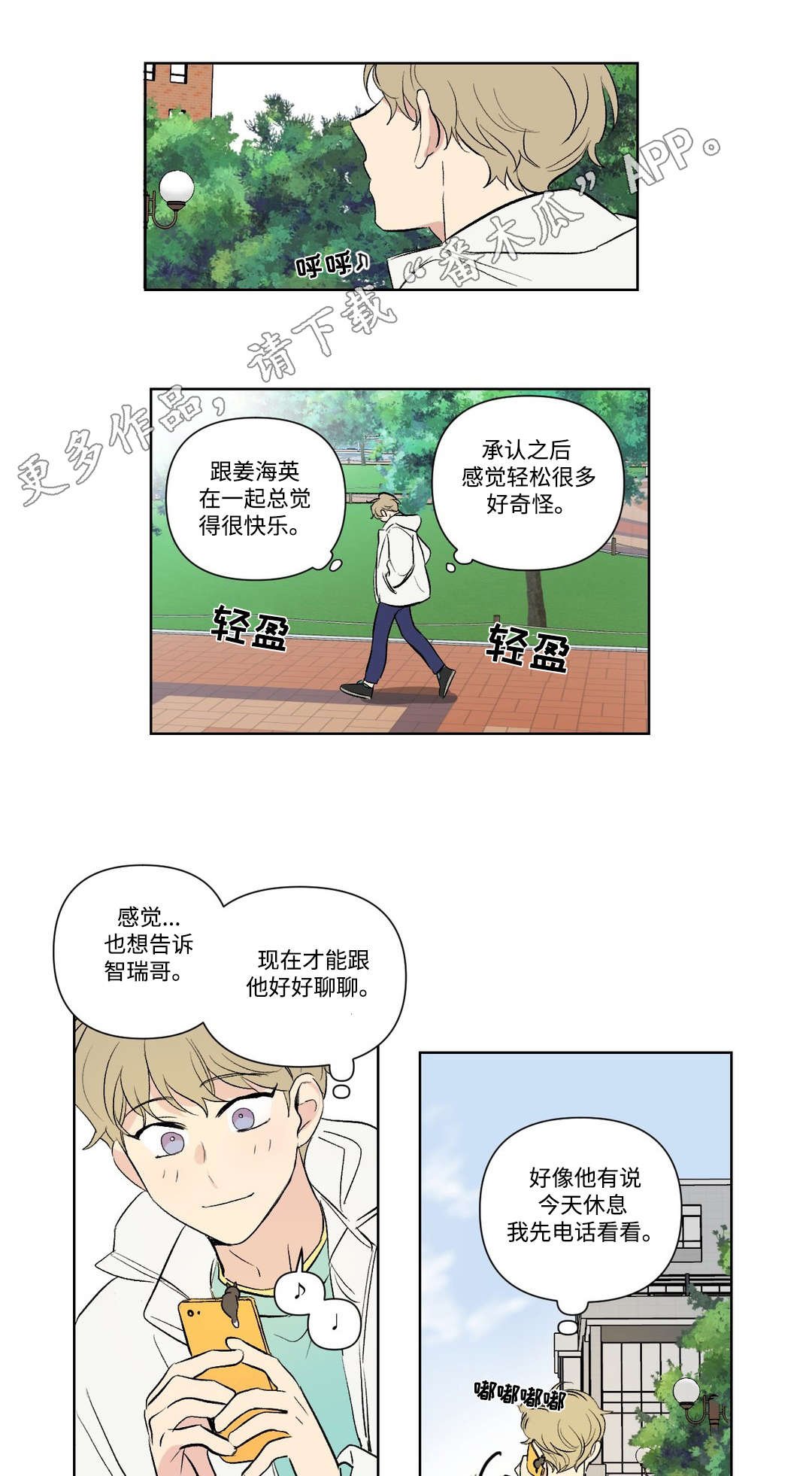 第108章：拜访