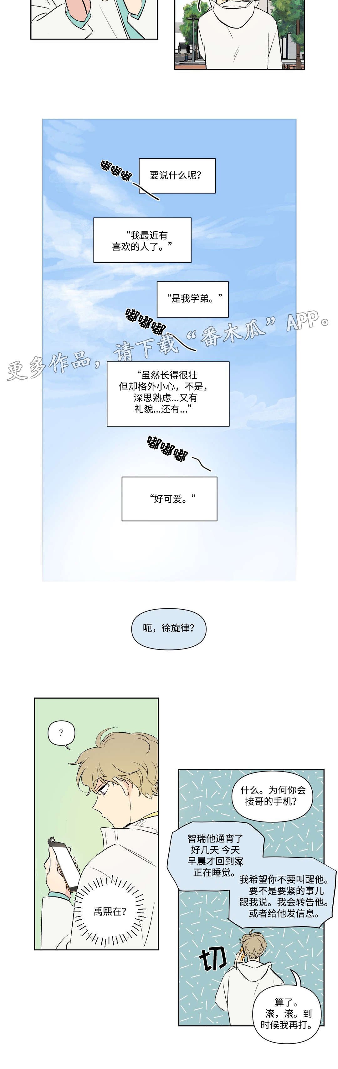 第108章：拜访
