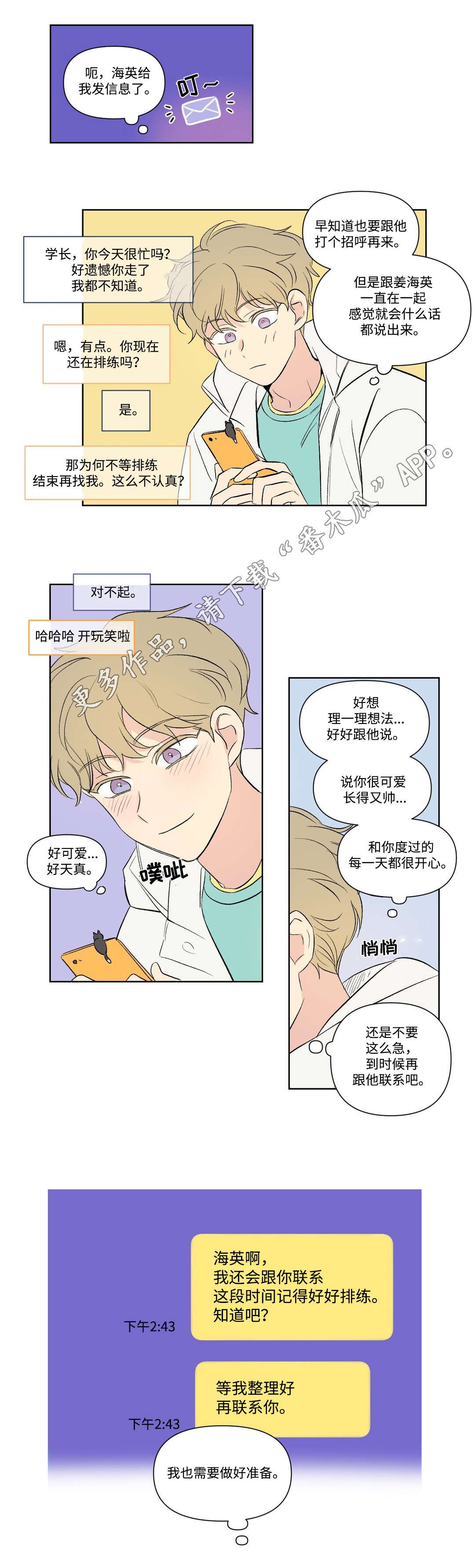 第108章：拜访