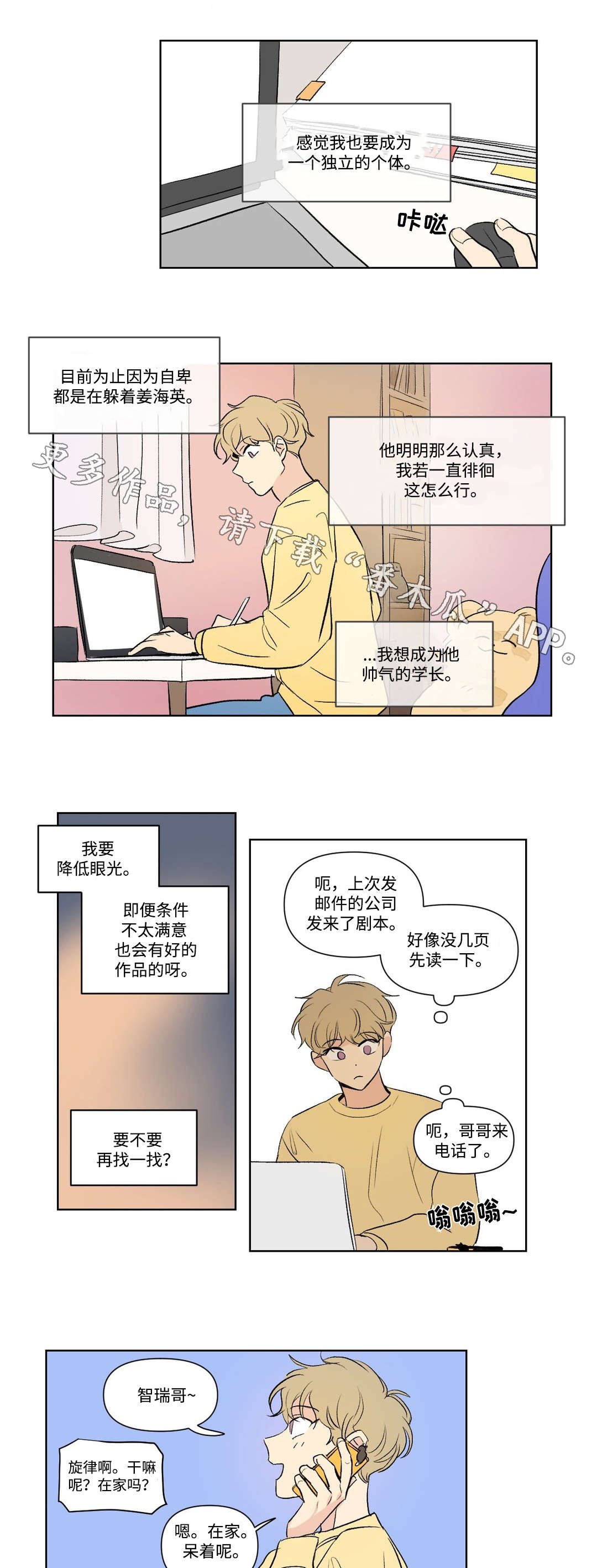 第108章：拜访