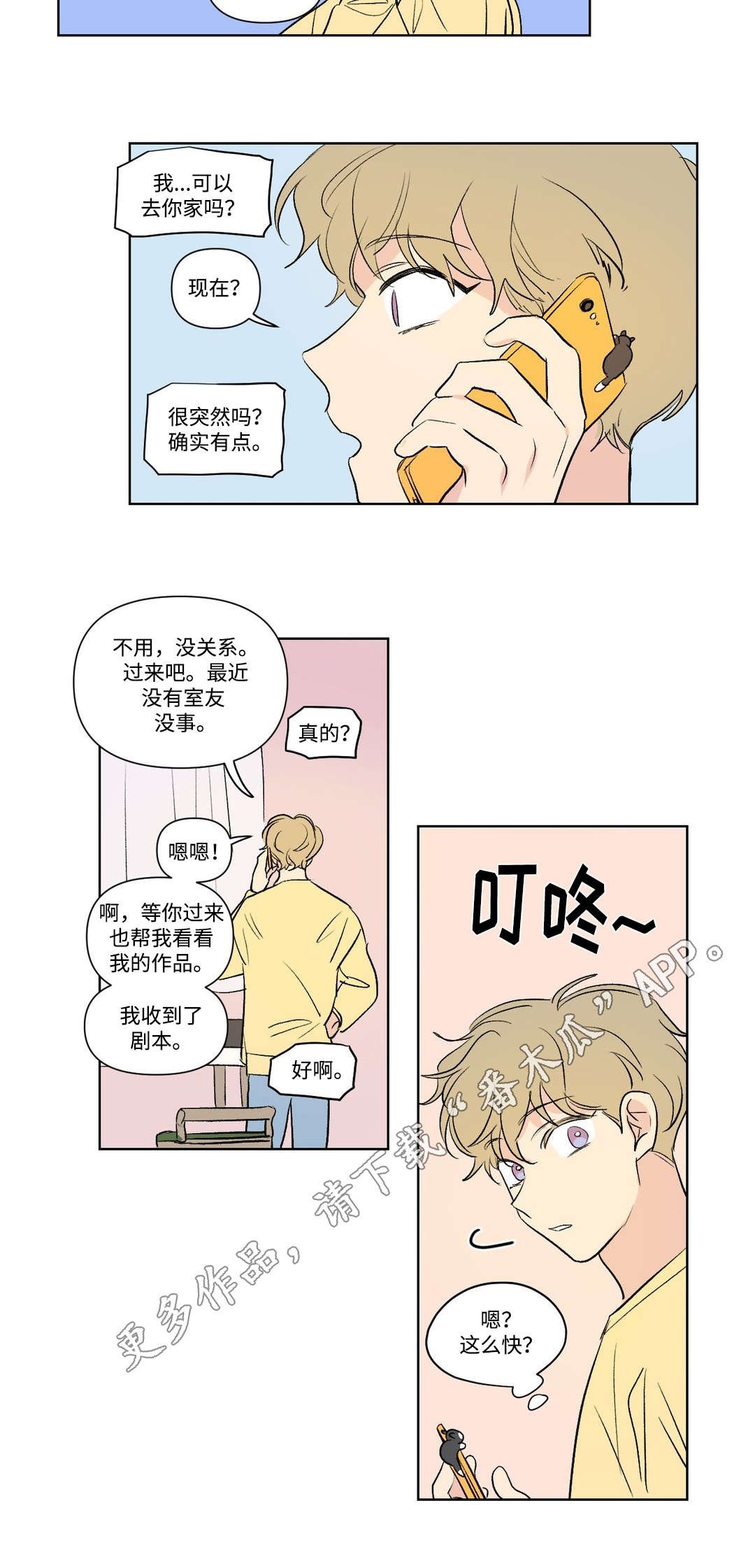 第108章：拜访